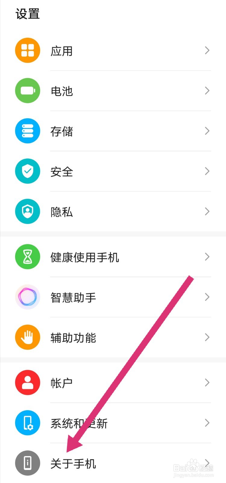 荣耀手机怎么关闭系统自动更新呢