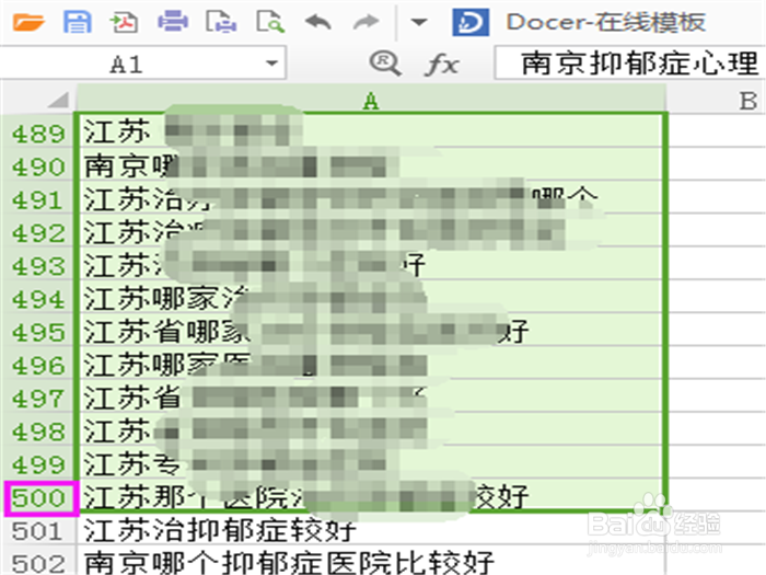 怎么查关键词覆盖率（网销客）