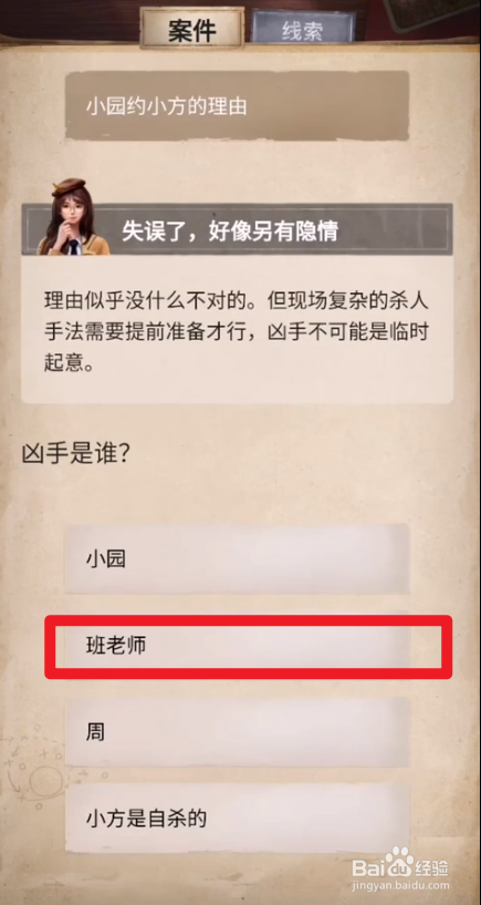 赏金侦探被诅咒的绿屋攻略