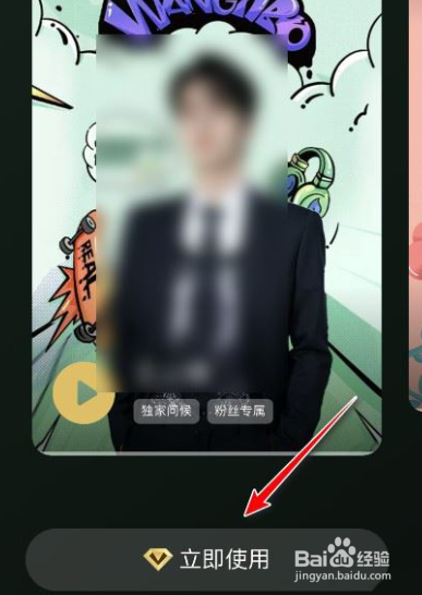 QQ音乐如何设置开机语音