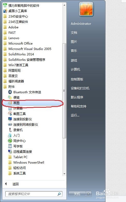 电脑自带画图PS修改图片和文字