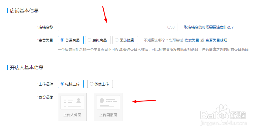 商家怎么入驻拼多多