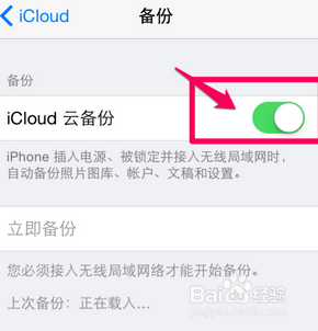 苹果总是提示输入id密码