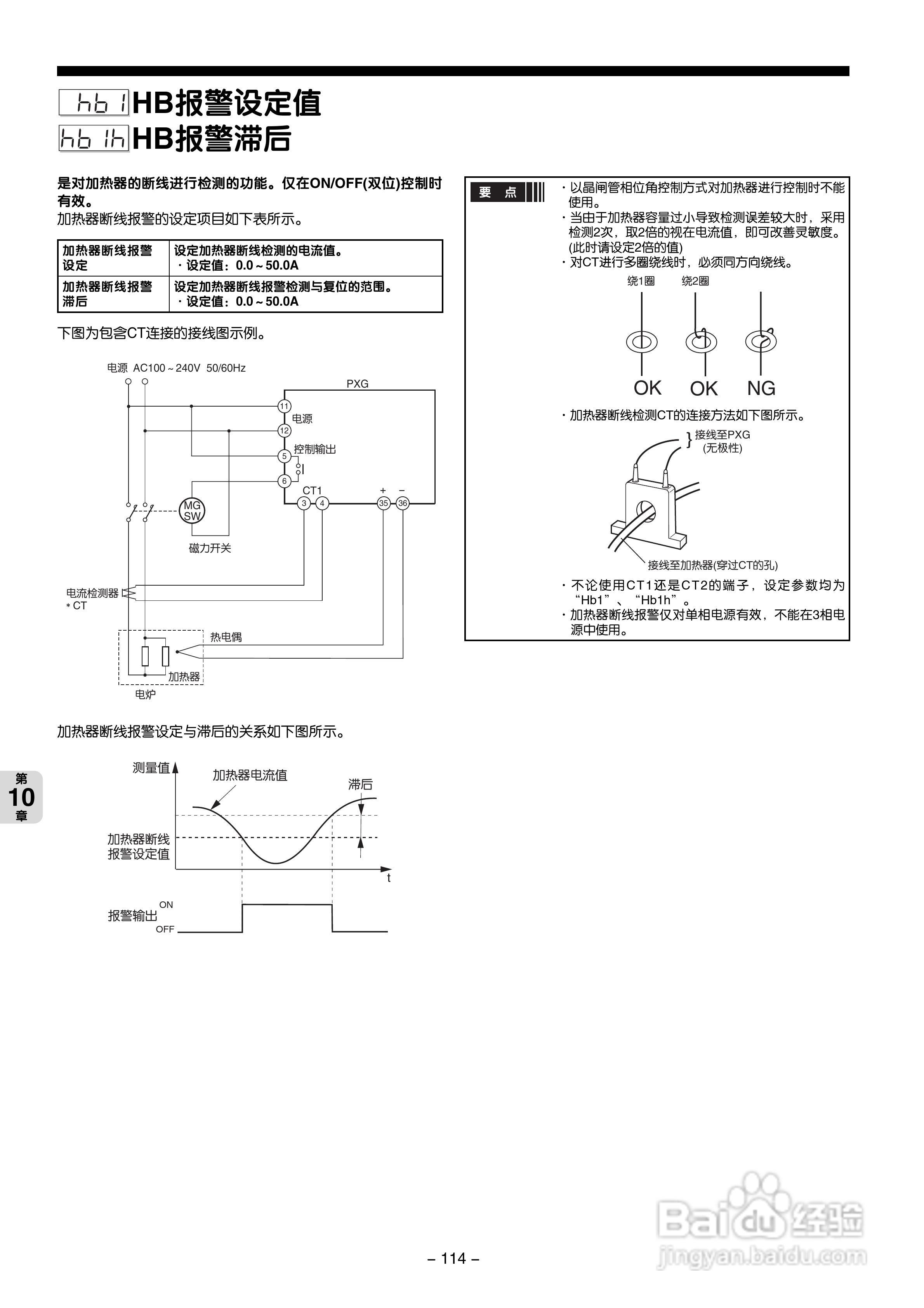富士电机PXG数字式温度调节器/微型控制器X操作手册:[12]