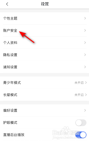 咪咕阅读怎么修改密码