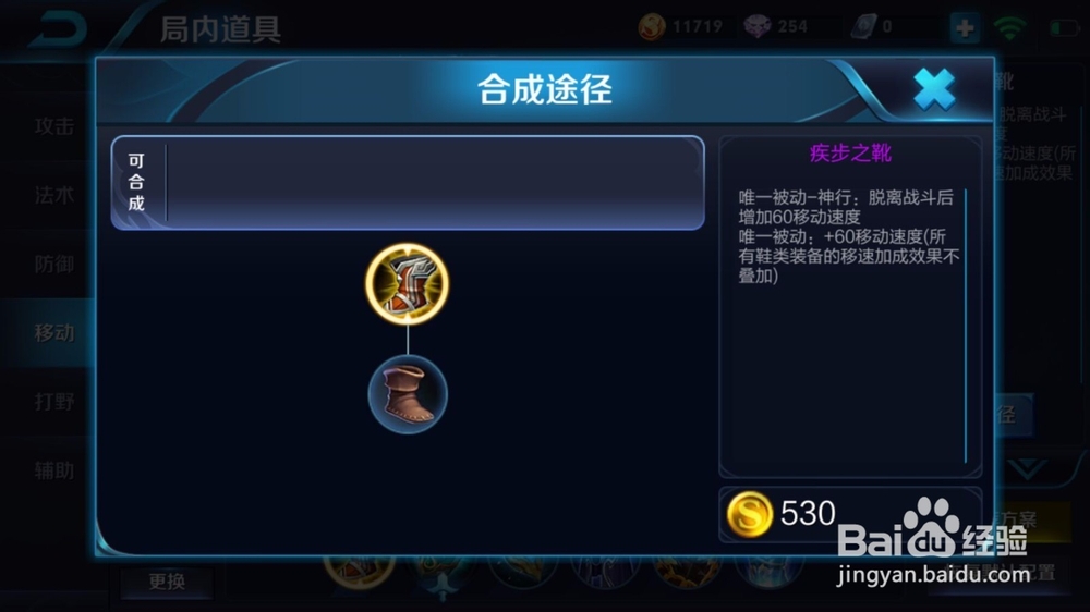 鬼谷子（王者荣耀）最强出装