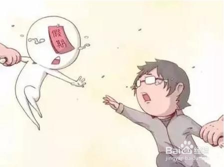 如何应对春节后遗症