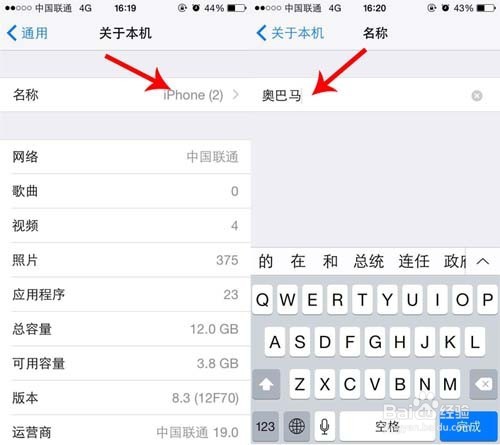 iPhone上这6个冷窍门你都知道吗