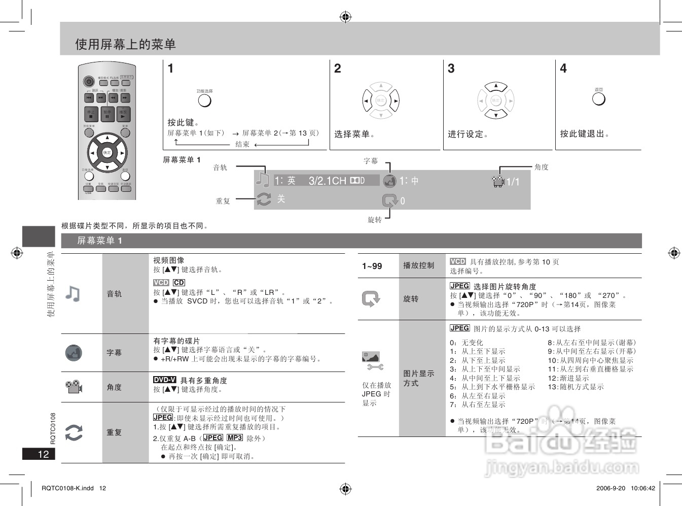 松下DVD-S860 DVD播放机使用说明书:[1]