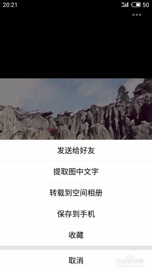 如果用QQ快速将照片变为各种绘画风格