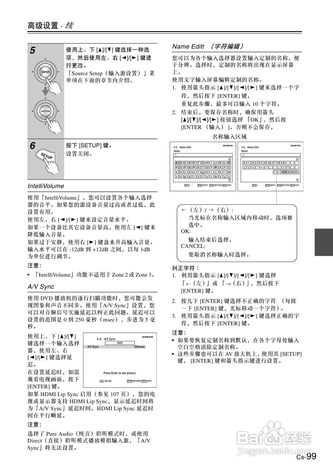 安桥AV放大机TX-SA876型使用说明书:[5]
