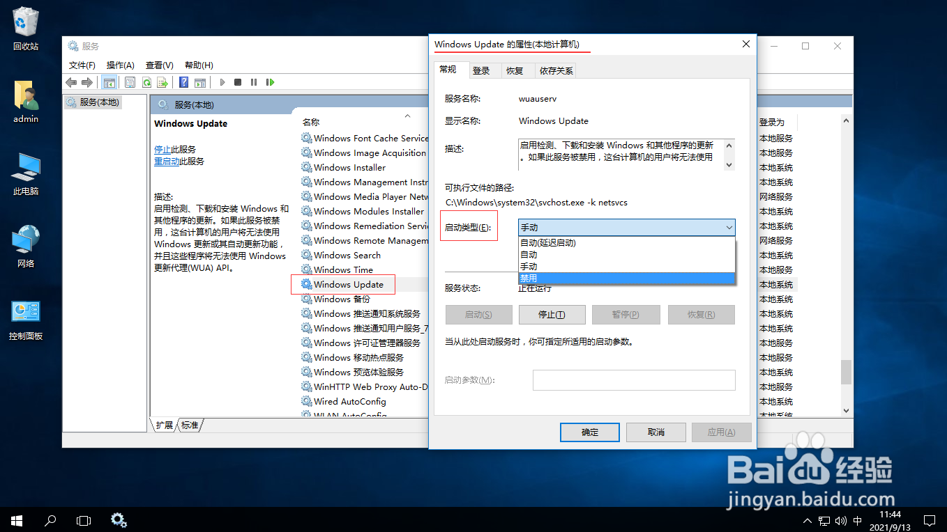 电脑服务管理界面在哪里