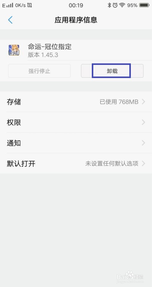 fgo安卓闪退怎么办