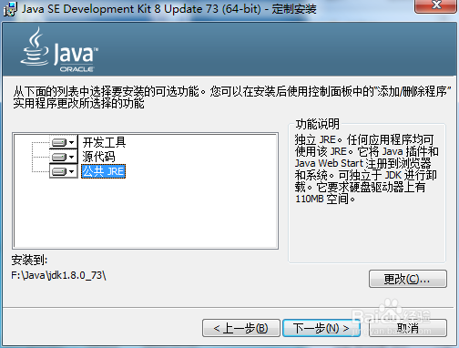 eclipse安装及java环境配置教程