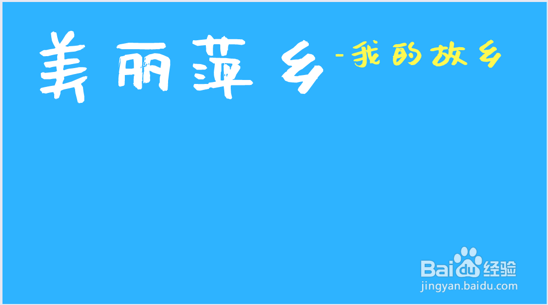 美丽萍乡我行动手抄报