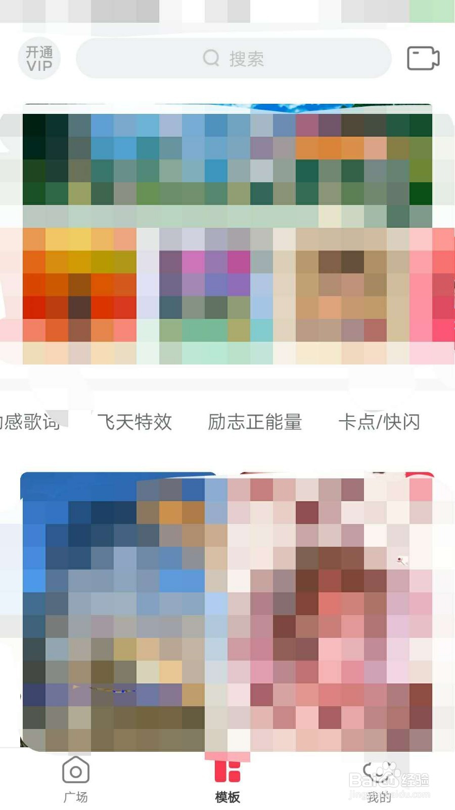 如何制作奔月特效视频