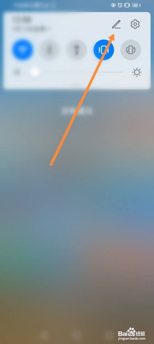 华为手机下拉菜单栏怎样设置