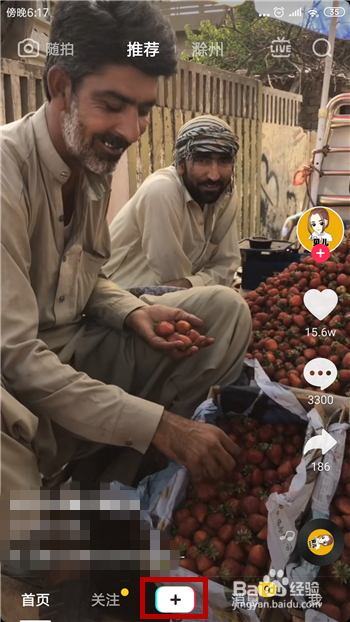 抖音擦拭变美特效视频怎么拍