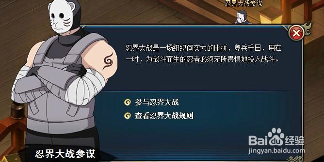 火影忍者OL忍界大战怎么玩