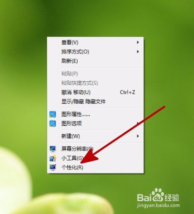 Win7桌面的计算机图标回收站图标被删除怎么恢复