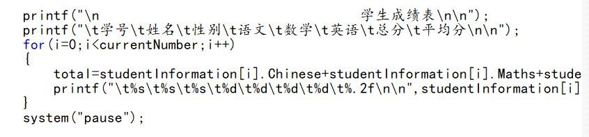 C语言如何输出学生成绩