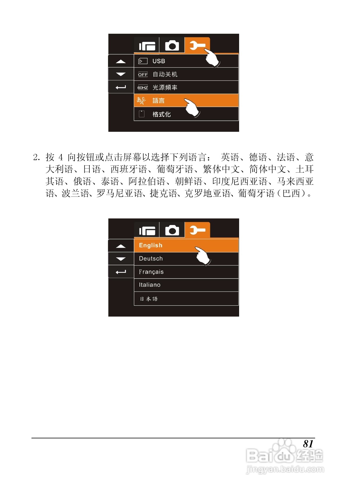 明基M21数码摄像机使用说明书:[9]