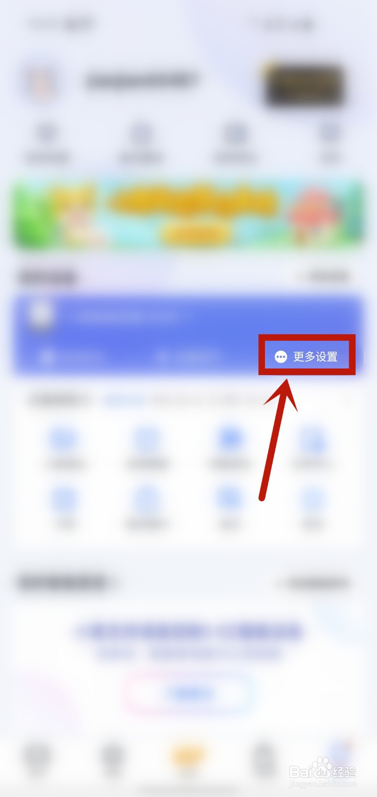 小度音响怎么样设置典雅灯光