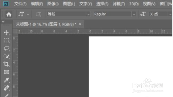 ps如何编辑竖向的文字