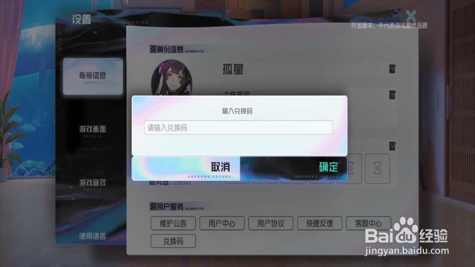 黑潮之上兑换码怎么用