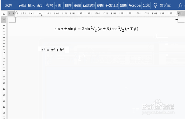 word2010如何插入自定义公式