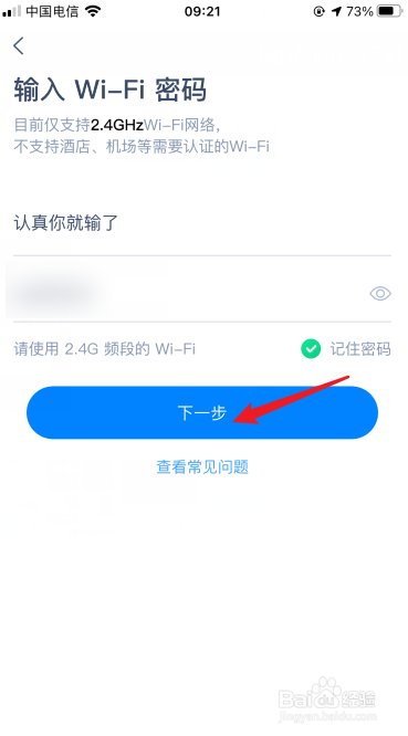 天猫精灵网络怎么连接