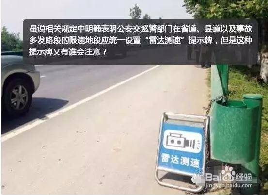 测速雷达探测器(电子狗)如何选择的方法