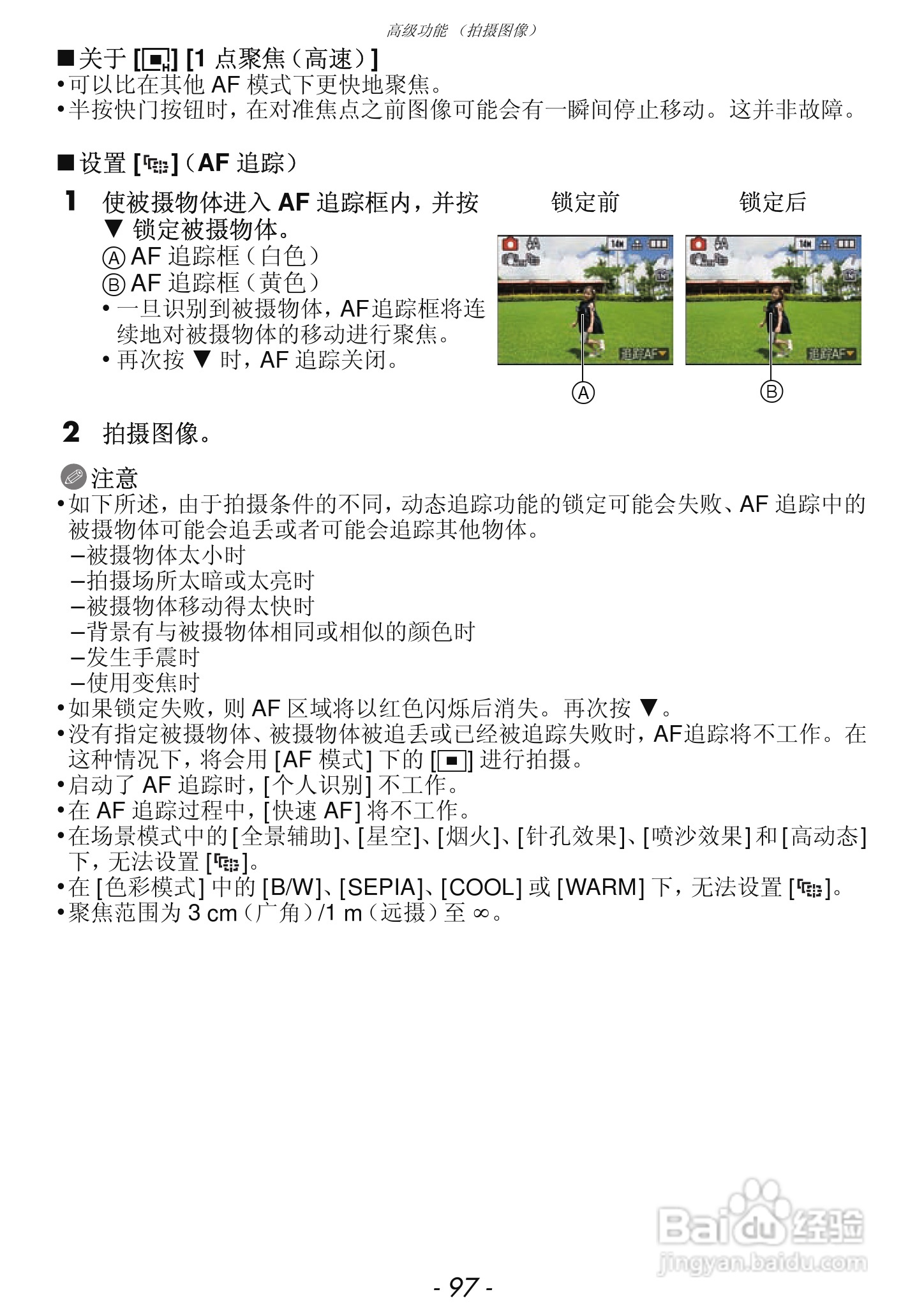 松下DMC-FX68GK数码相机使用说明书:[10]
