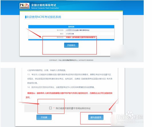 计算机报名考点选不了