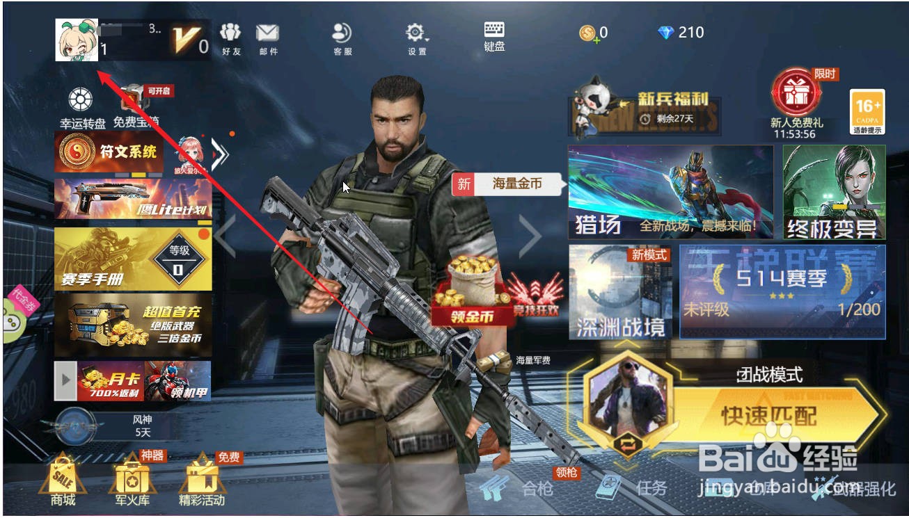 生死狙击之僵尸前线如何领取兑换礼包？