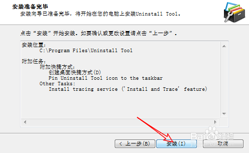 idm卸载不干净怎么解决？