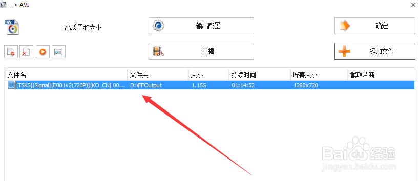 图示如何使用格式工厂软件剪切视频文件