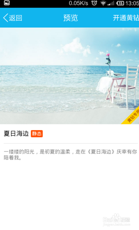 qq说说浏览记录是怎么算的