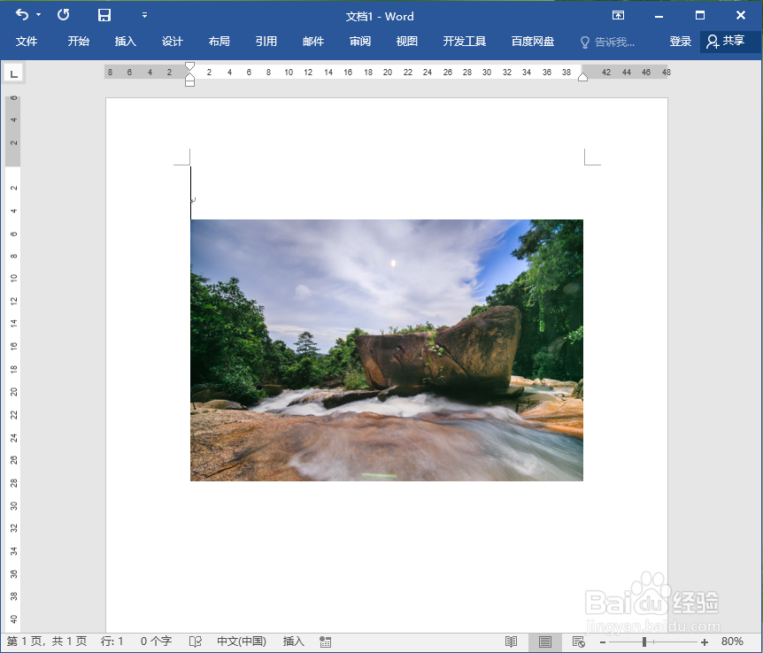 word如何设置图片的默认环绕方式