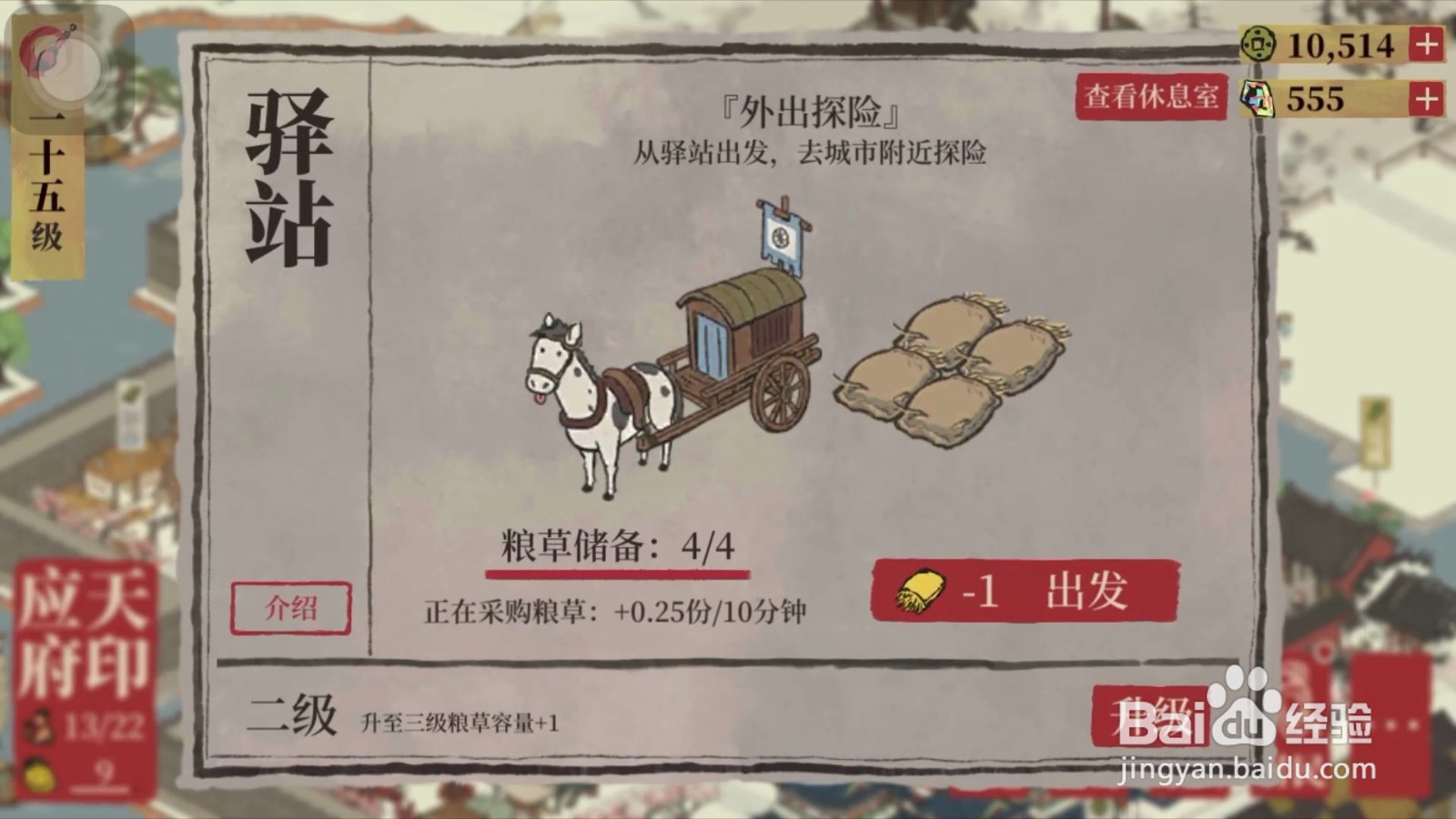江南百景图的杯具在哪获得