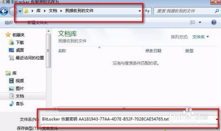 win7电脑硬盘怎么加密