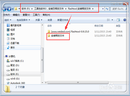 flashtool图文教程