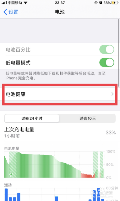 iphone11充电到80%充不进去怎么办