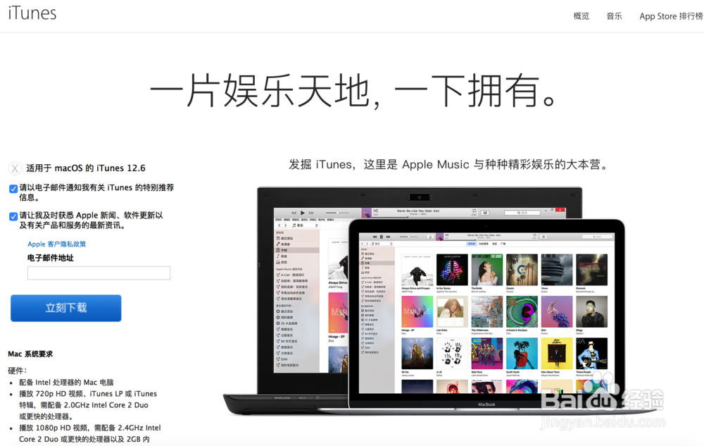未能验证itunes 311,iTunes更新不了怎么办