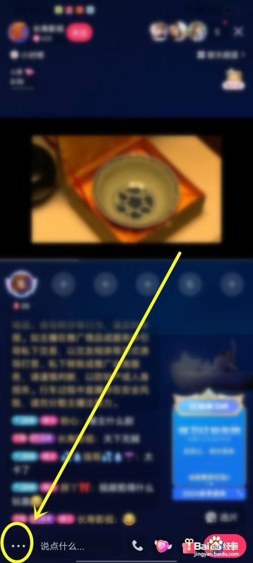 快手直播间自动送礼物怎么关闭