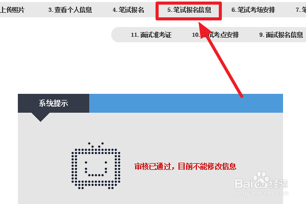 中小学教师资格考试怎么退费或转到下半年
