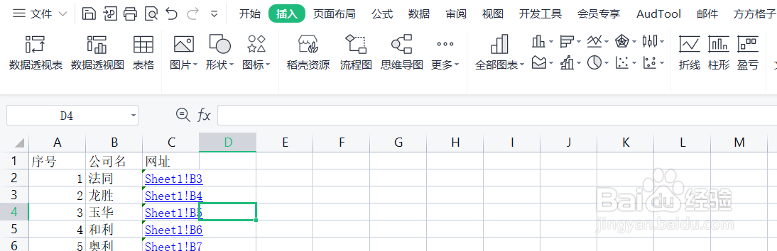 excel怎样批量删除超链接