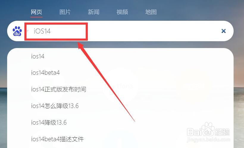 ios14支持手机型号