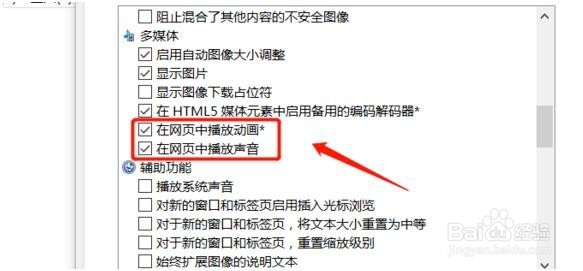 电脑在网页上不能看视频 电脑看视频没有声音