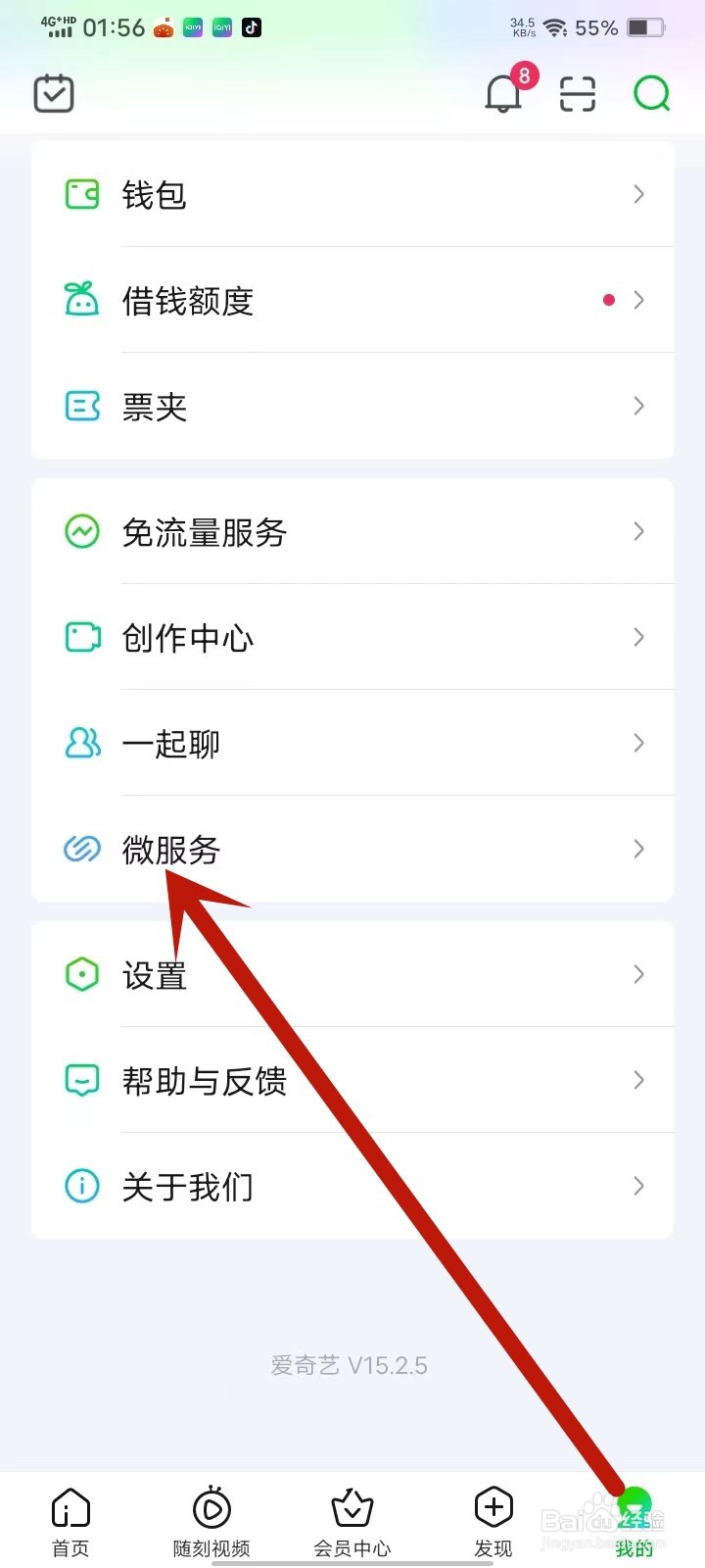 爱奇艺怎么看央视频道直播